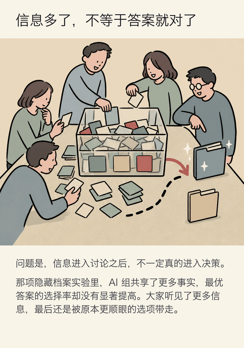 信息多了，不等于答案就对了