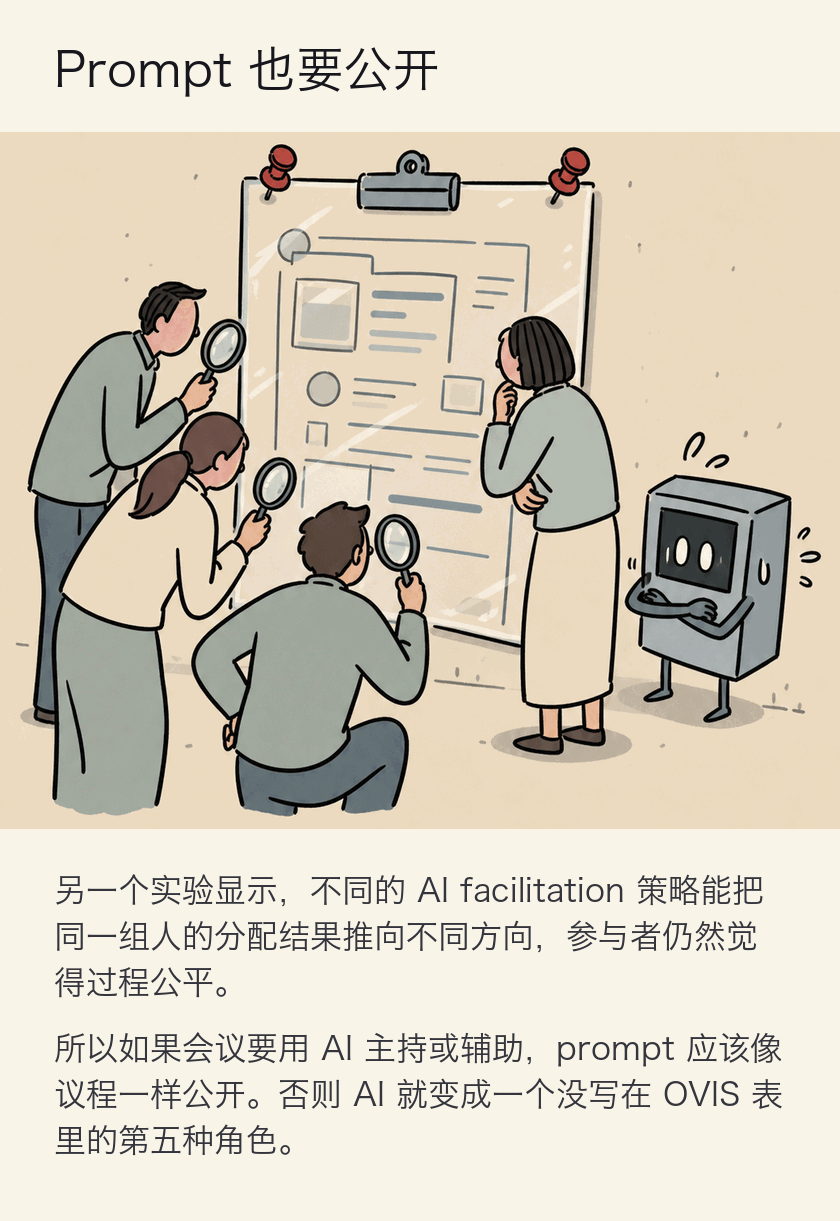 Prompt 也要公开